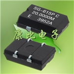 石英晶振SG-615P,PTJ,PTW,STW,PHW,SHW,PCW進(jìn)口振蕩器