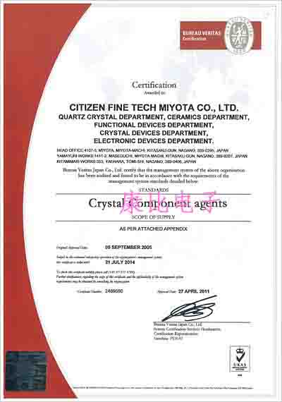 西鐵城CITIZEN授權代理證明資質