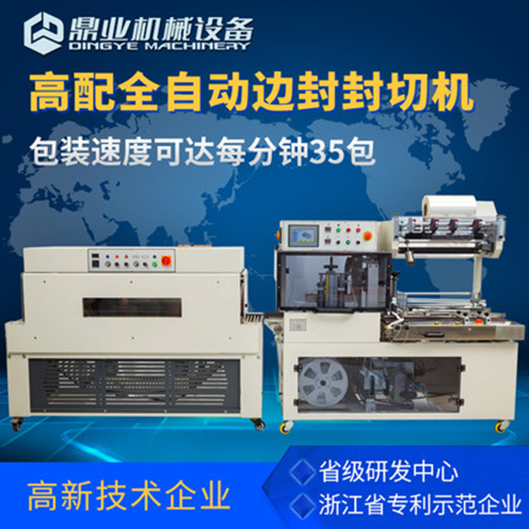 封切機的應用概念