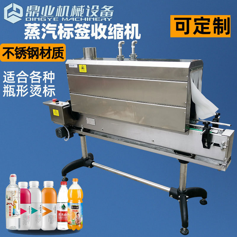 蒸汽收縮機(jī)高效收縮能夠在短時(shí)間內(nèi)產(chǎn)生大量的高溫蒸汽，使包裝材料迅速收縮，提高生產(chǎn)效