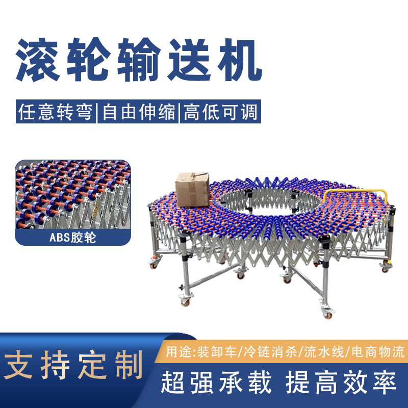 卸貨神器福來輪伸縮輸送設(shè)備快遞物流倉庫裝卸貨輸送機(jī)折疊滑梯