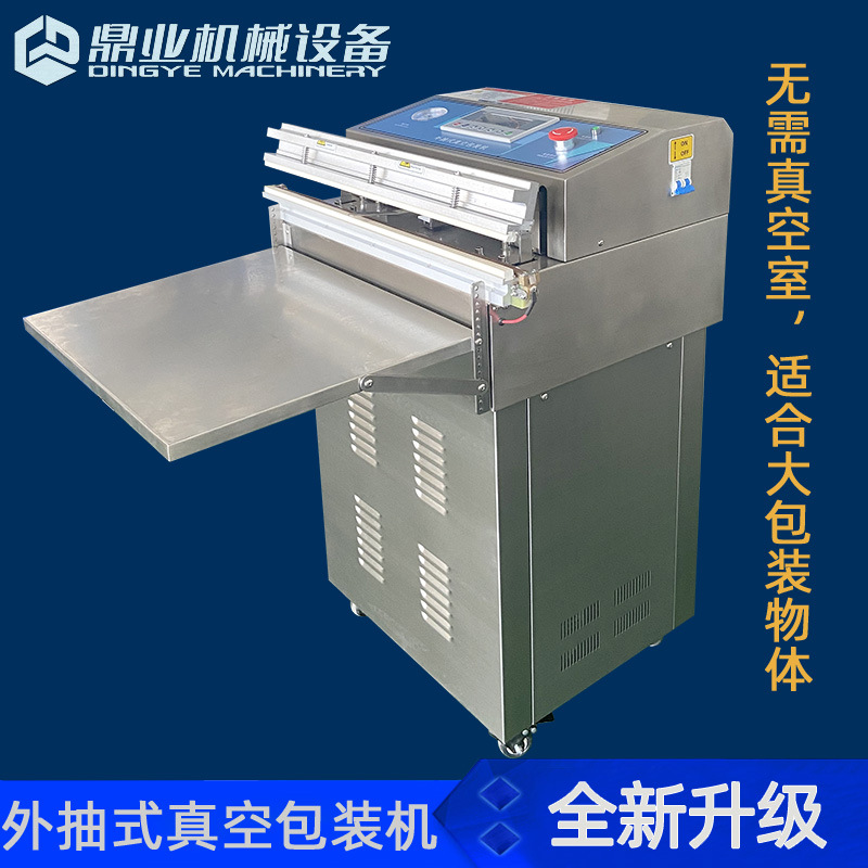 氣動真空包裝機的日常維護和保養方法有哪些